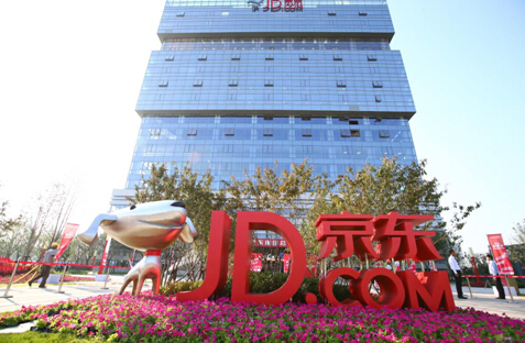 京东奢侈品电商关闭，与英国旗下