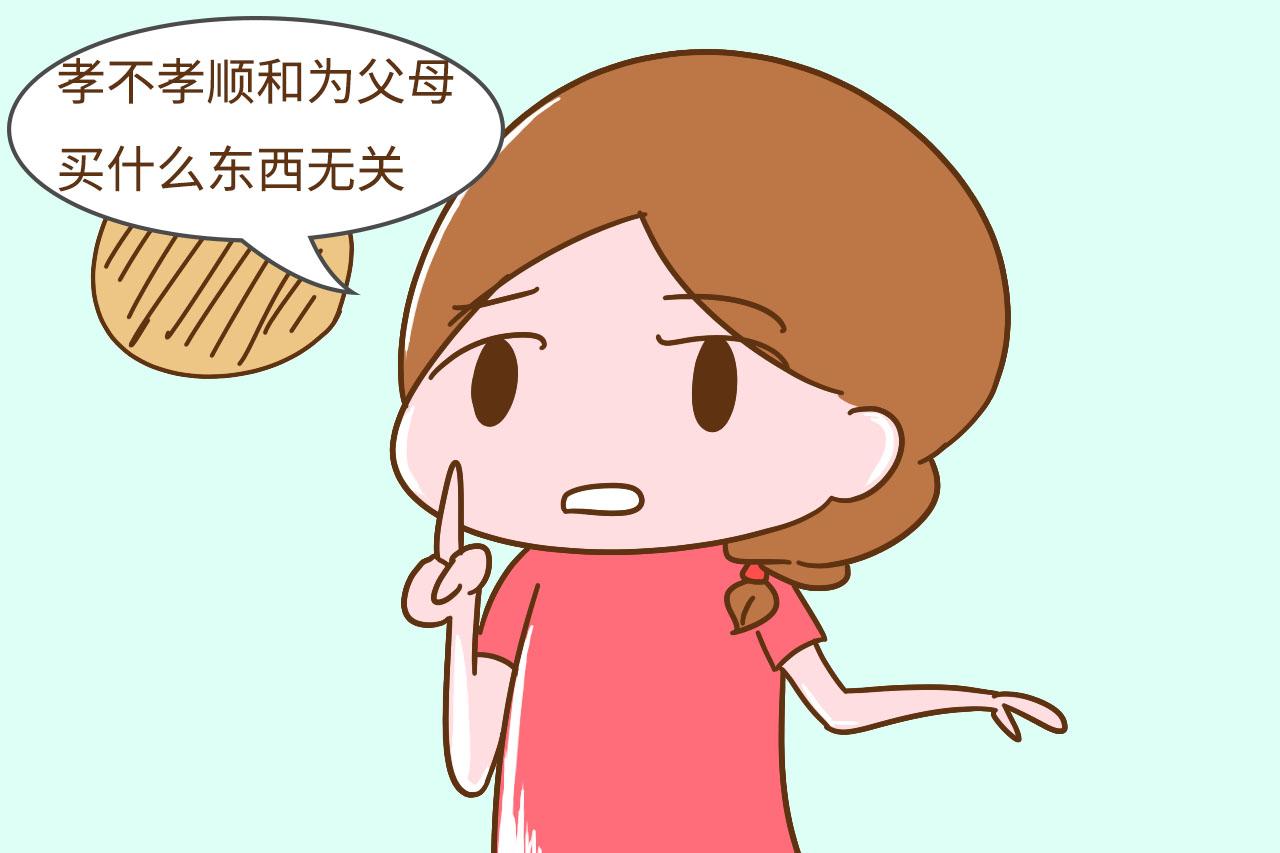 孩子孝不孝顺，要看在这几件事上有没有帮忙，不然一切都是空话