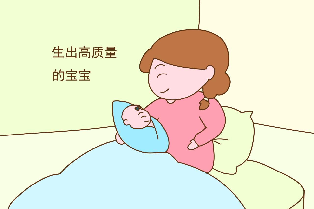 女人备孕前，最好先考虑这2个因素，不然自己受累孩子也受罪