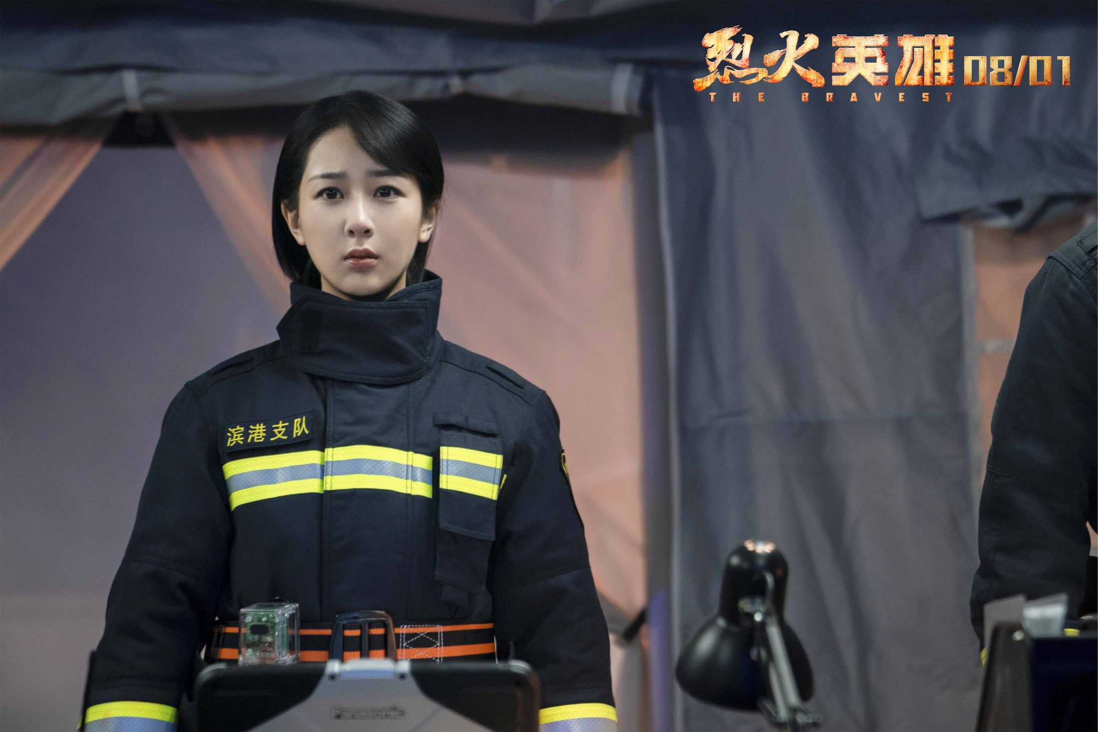 《烈火英雄》即将上映!看甜心少女杨紫如何演绎救火英雄