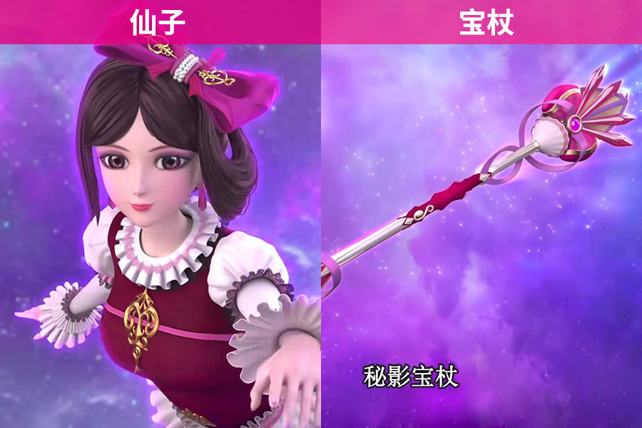 菲灵的宝杖名叫"秘影宝杖",这个名字其实十分明显地暗示了灵菲与齐娜