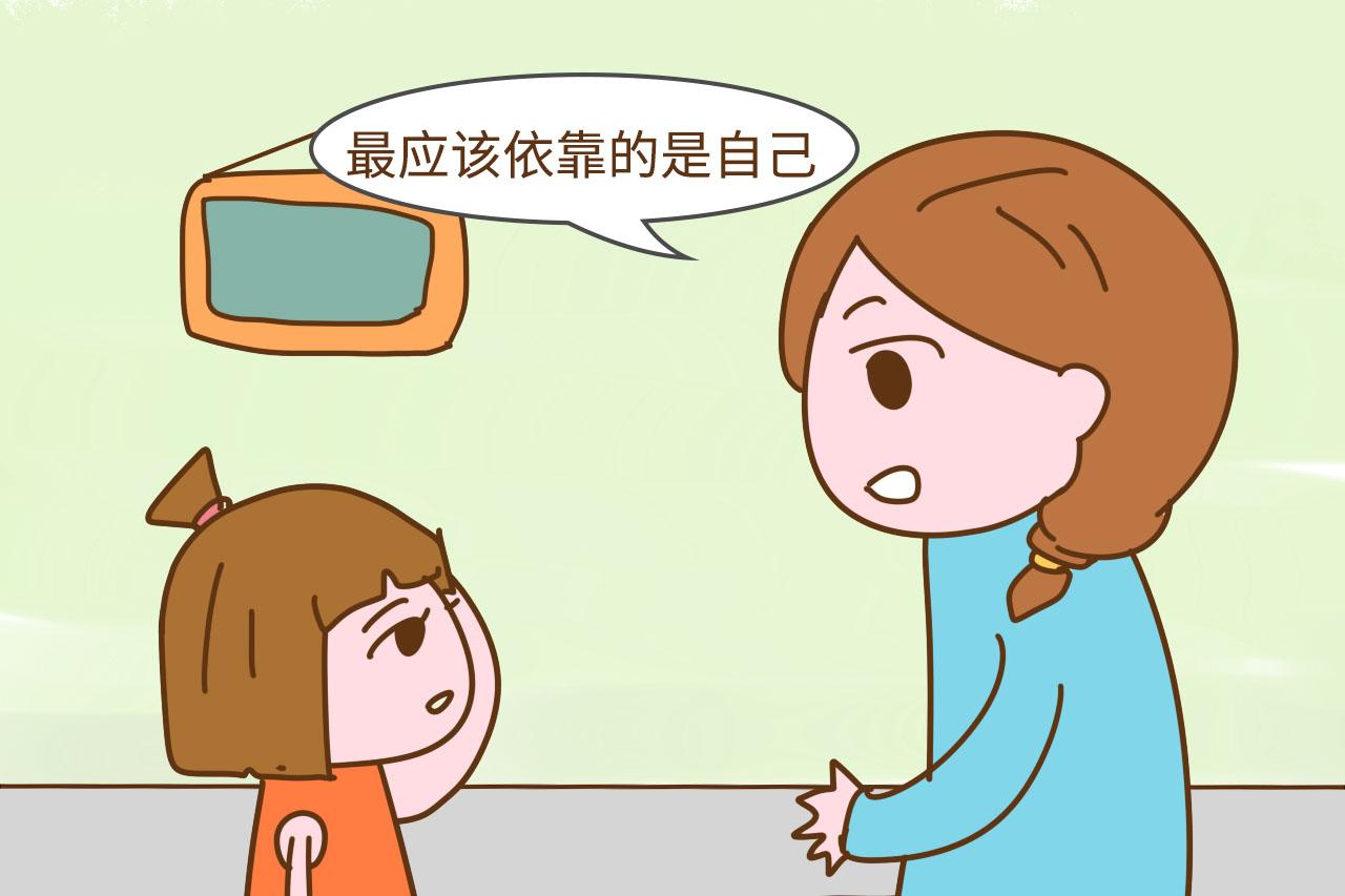 家有女儿，从小要让她明白这3个道理，出嫁以后不会受委屈