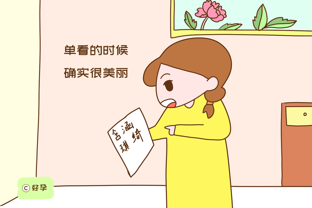 这些被00后用烂的名字，父母在给猪宝宝起名时要避开，可别踩雷
