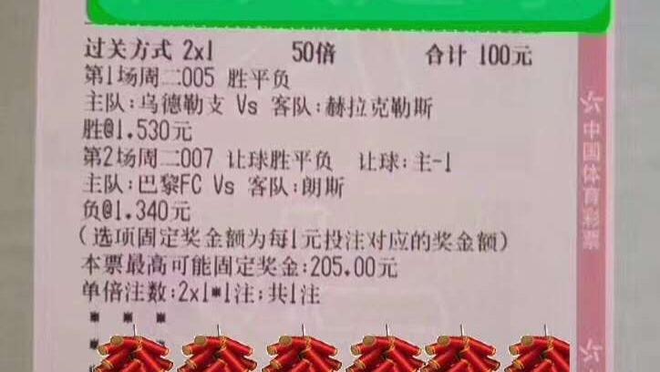 竞彩足球推荐，晚场二串继续红单，早场单关实单来一波，二串稍后!