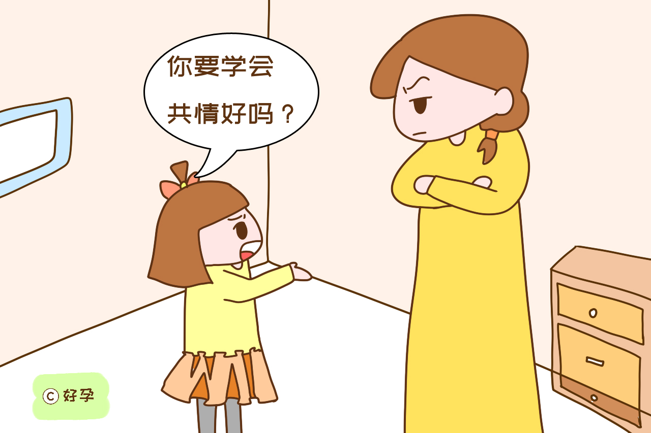 尊重与共情，若只是毫无底线的妥协，家长小心把娃“宠废了”