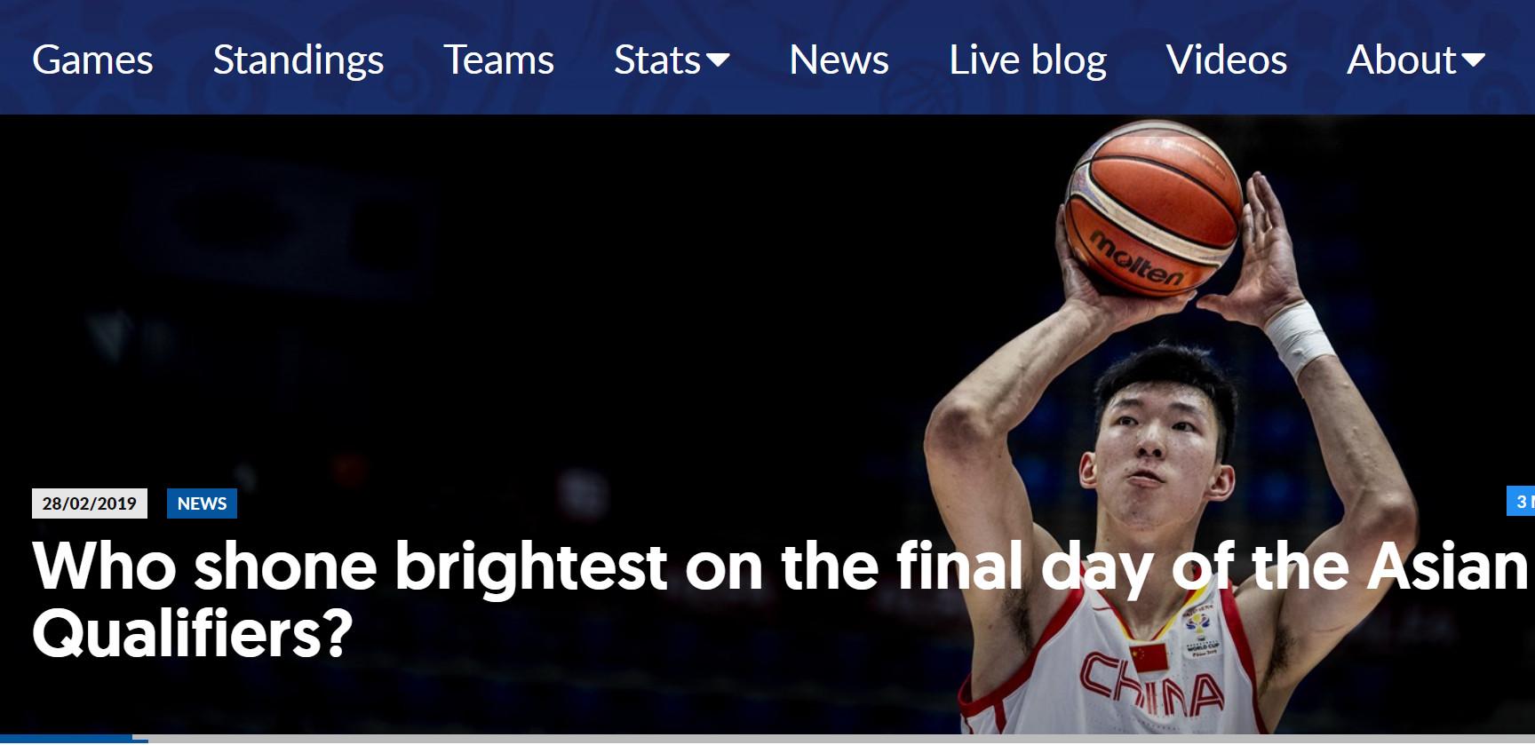 FIBA官网撰专文评选出了世预