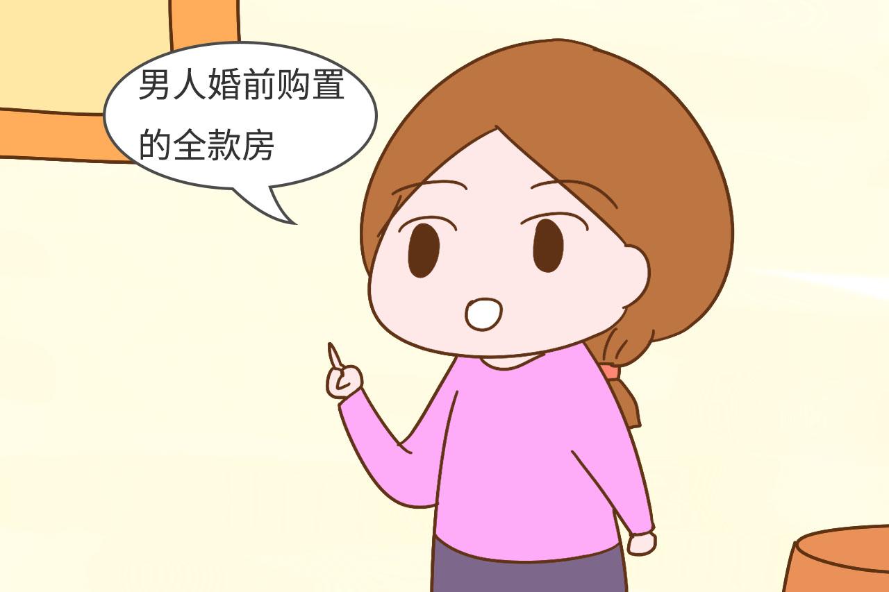 离婚前要想清楚, 新婚姻可说了: 这4样财产女人别想带走
