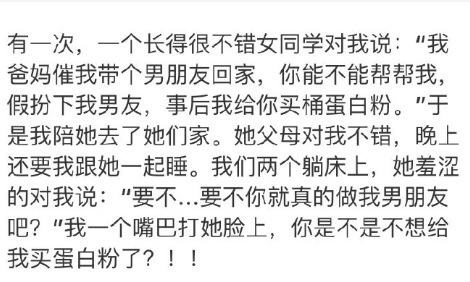 不但不想给你买蛋白粉，还想索取