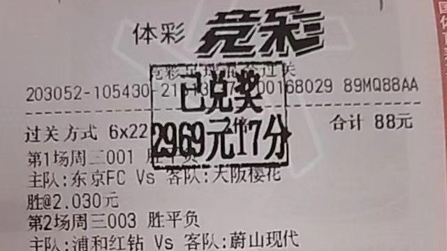竞彩足球实单推荐，晚场7对6大红。错过了不要后悔，机会靠自己把握！！