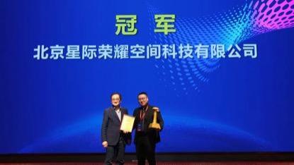 创新无止境——2019中关村国际前沿科技创新大赛圆满闭幕