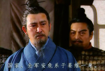 姜维不该为蜀国灭亡背上骂名;; 相册简介:央视《三国演义》姜维剧照