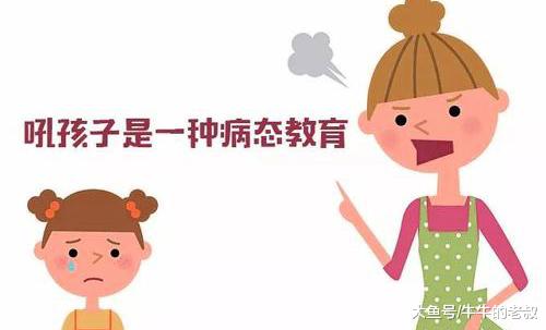 “经常被吼”和“几乎不被吼”的孩子, 长大后的差异, 真的很明显