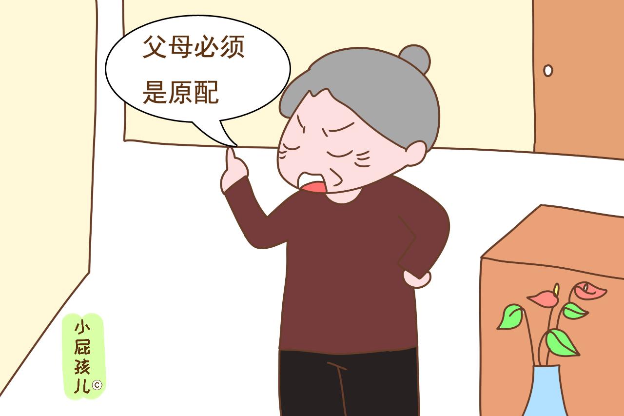 男方父母不是原配，你还愿意把女儿嫁过去吗？这种回答很扎心