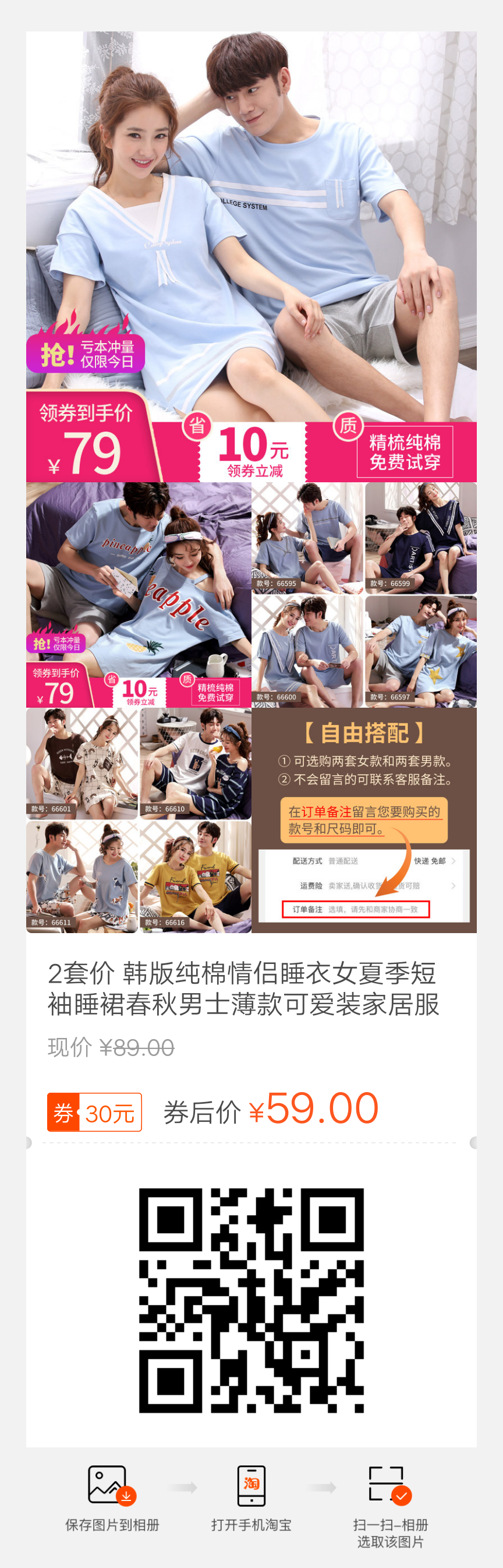2套价 韩版纯棉情侣睡衣女夏季