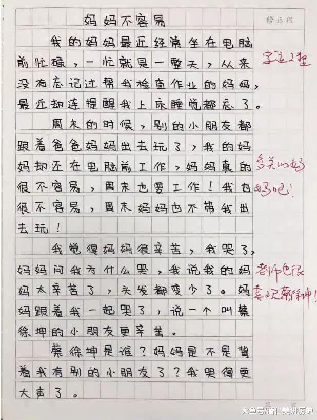 小学生把蔡徐坤写进作文,称想和他打一架,老师批注劝阻笑出腹肌