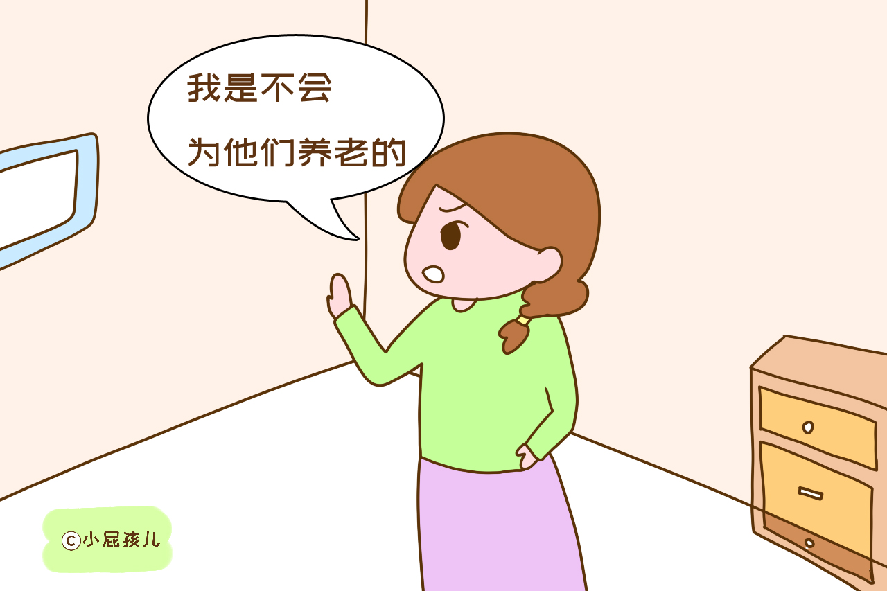 当父母老了以后，你会为重男轻女的他们养老吗？女人的回答很直接