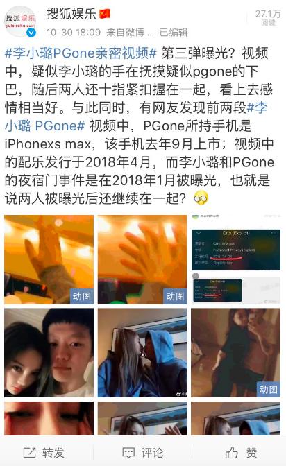 pgone和李小璐夜宿门,李小璐夜宿四张照片 李小璐仅剩好人设被败光,夜宿门事件后还与pgone私交甚密?