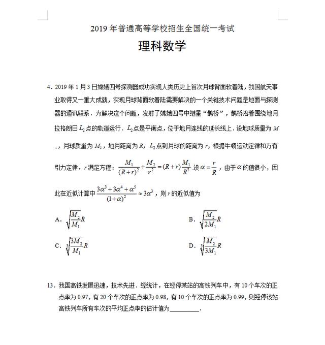 权威分析 年高考数学的命题趋势 教育资讯 娱乐新闻网