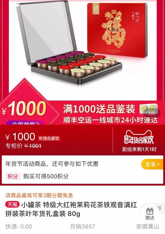 把造茶巨匠乏坏了?“网红”小罐茶遭量疑