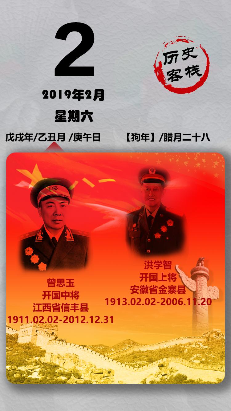 今天是你的生日，我的将军。
