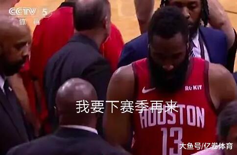 服务器直接爆了! 中国火箭老球迷:14年火箭球迷最后一贴!