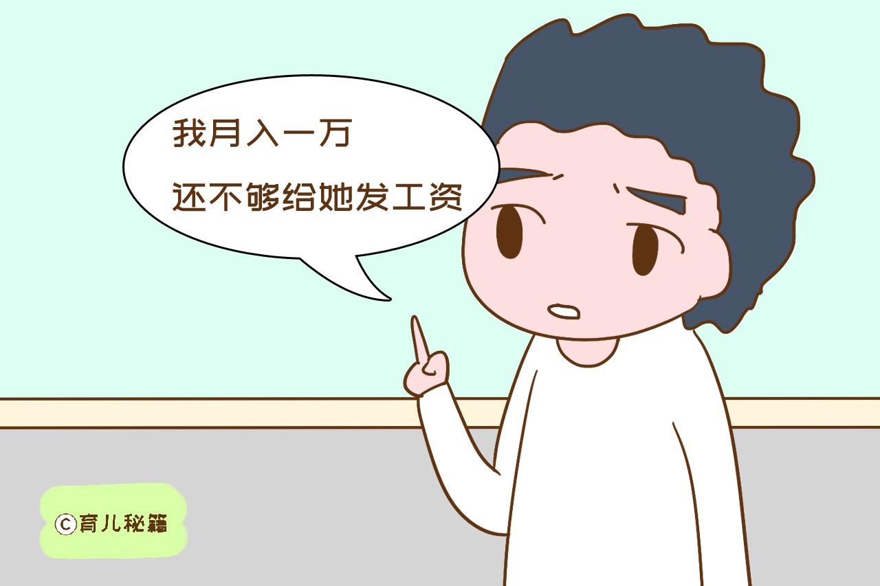 家人嫌弃宝妈带娃不上班，宝爸说出这样一番话，有理有据够霸气