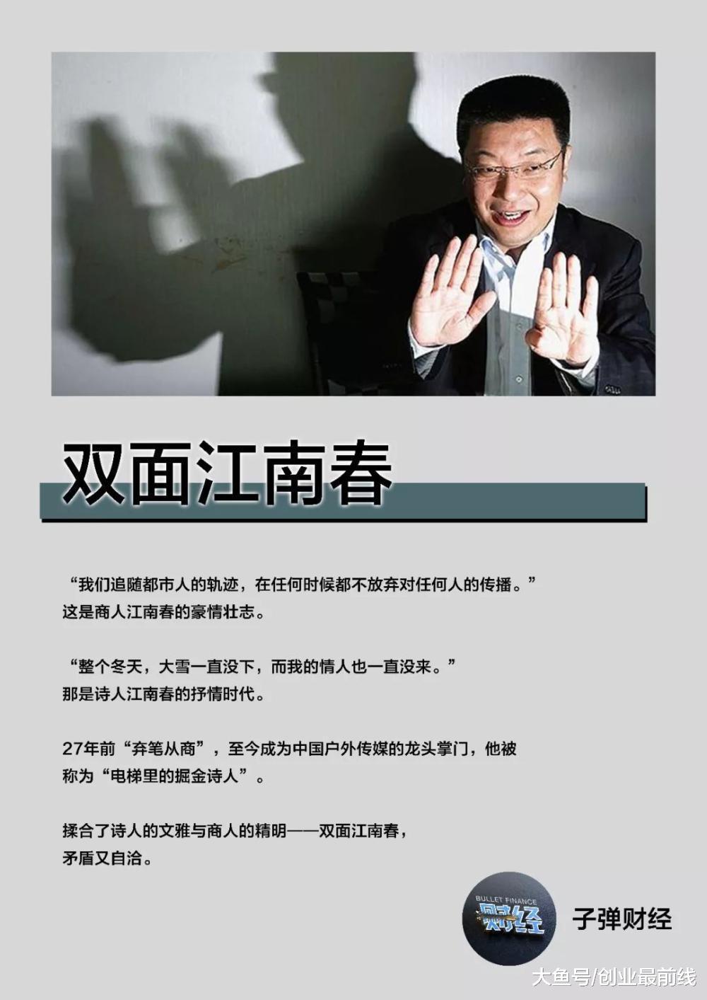 单里江北春