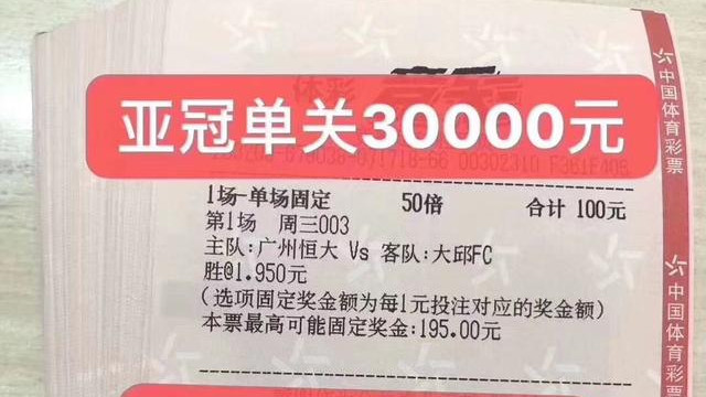 竞彩足球实单推荐，不吹不黑，早场单关实单收了，晚场继续努力！