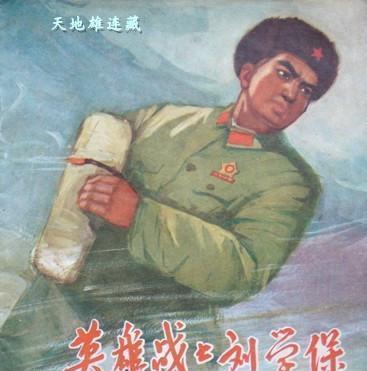 他故意杀人反而成了大英雄 事迹写进课本 18年后被判处无期徒刑 游戏资讯 娱乐新闻网