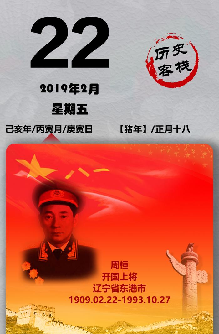 今天是你的生日，我的将军。
