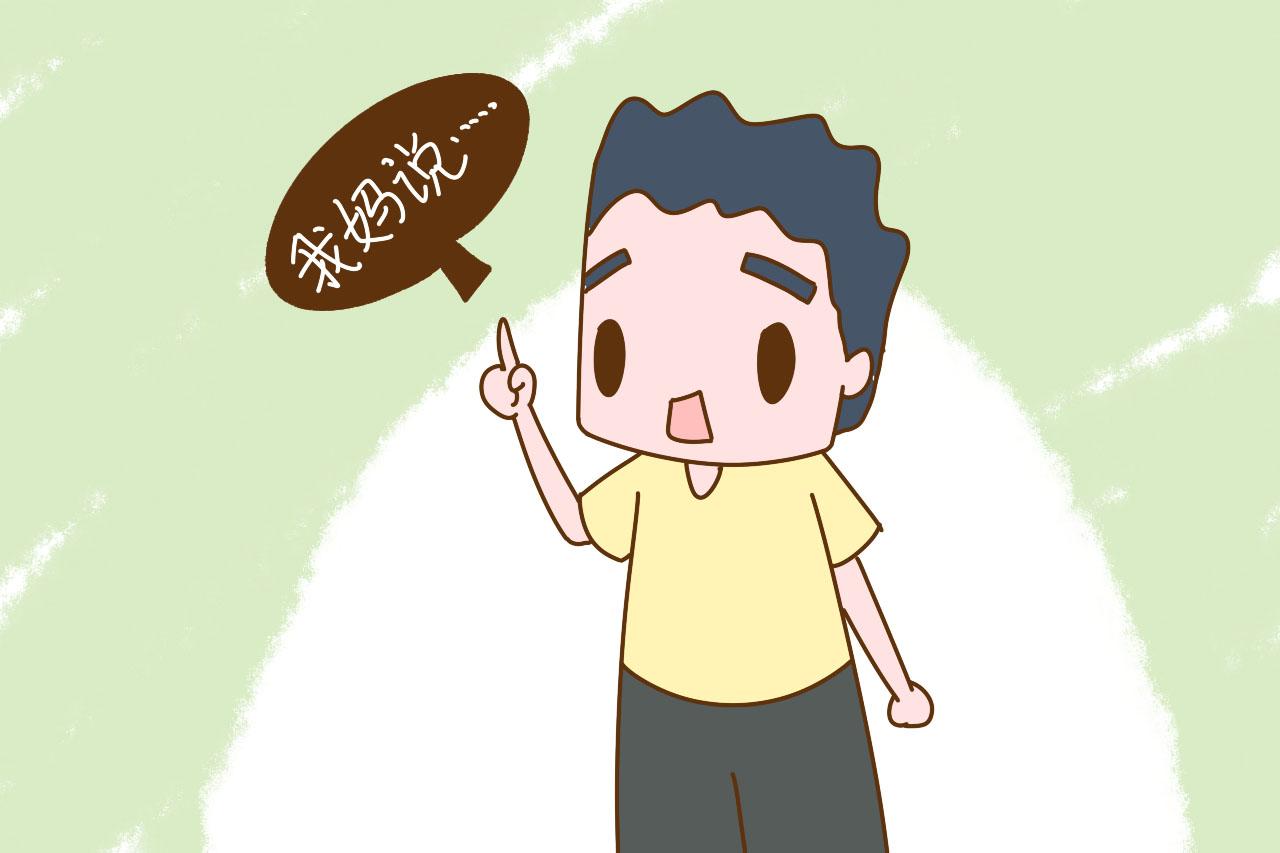 父母要认清：有这几种表现的男人大多是妈宝，女儿嫁过去没好日子