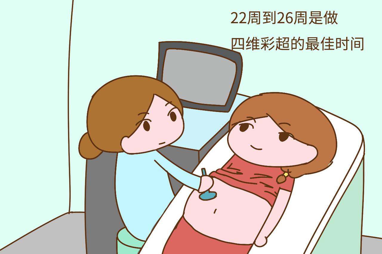 关于四维彩超，孕妈了解这几件事很重要，不然钱花了对胎儿也不好