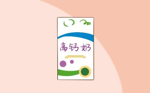 孕期喝牛奶虽好, 不过这3种牛奶多喝有害, 孕妈需尽量避免