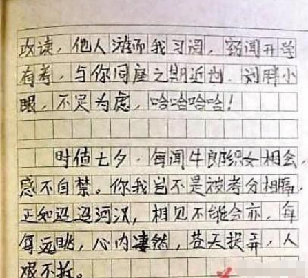 我要和你生孩子 小学生的情书火了 网友 现在的孩子玩的真大 动漫资讯 存满娱乐网