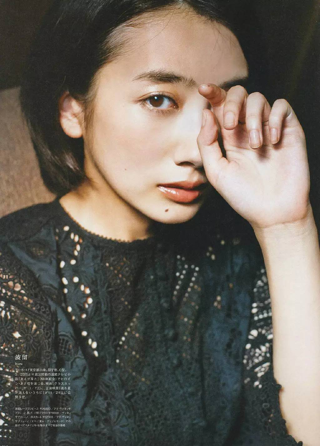 日本的桂纶镁 气质清冽的短发美少女 波瑠 娱乐资讯 存满娱乐网