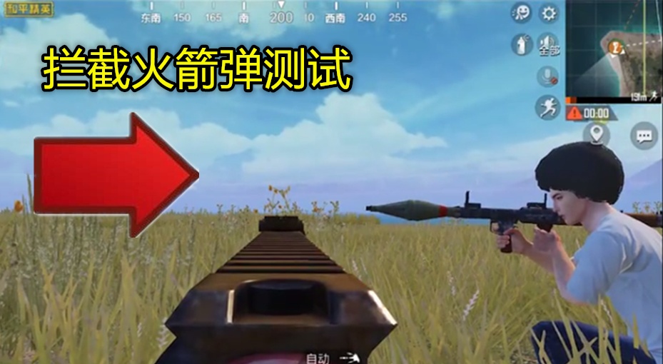 和平精英:子弹拦截火箭弹失败,但是子弹拦截追踪导弹却成功!