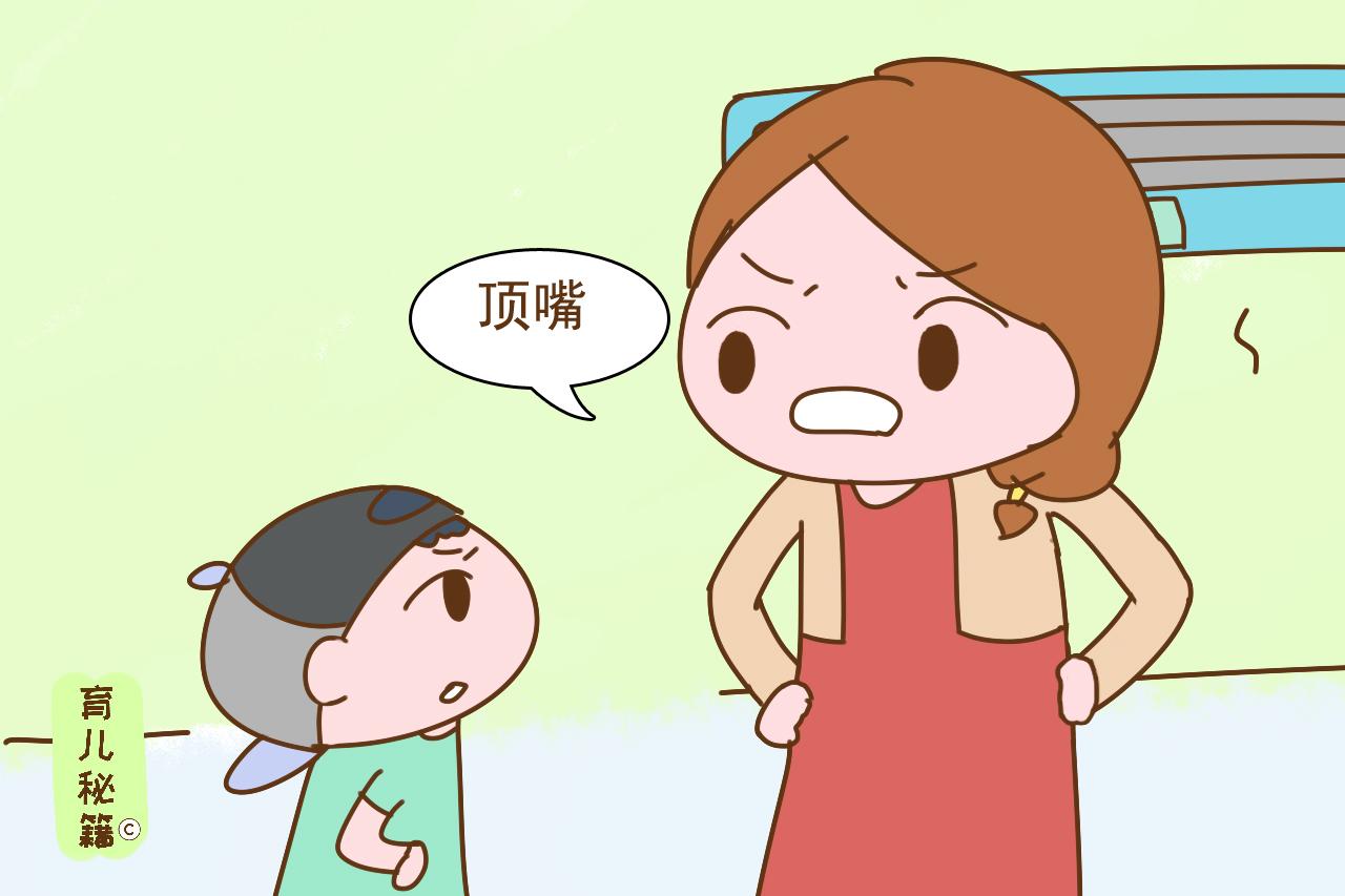 孩子学会顶嘴未必是坏事，说明这2个方面在成长，家长应该偷着乐