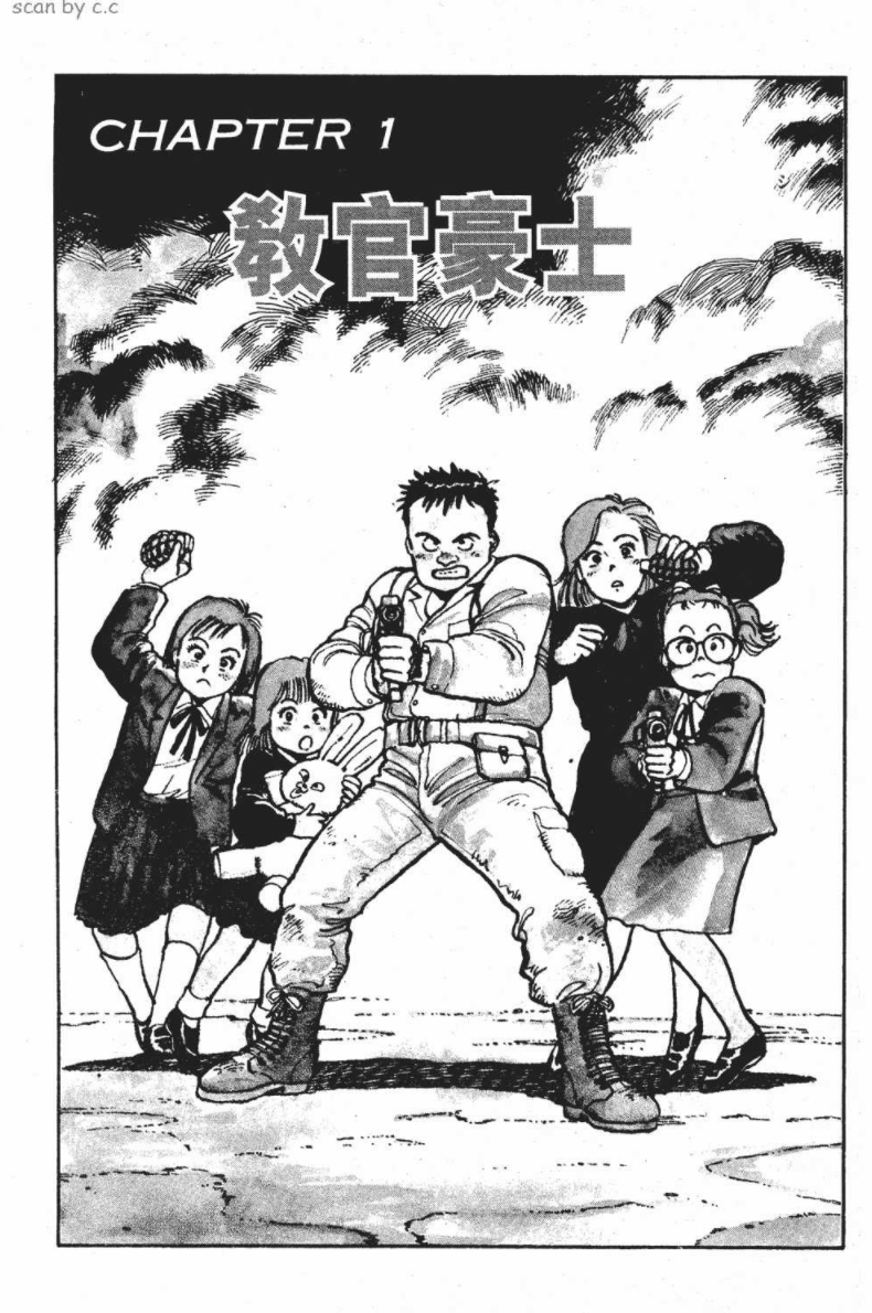 漫画分镜大师浦泽直树和他牛逼的分镜 赶紧来学习 动漫资讯 八戒游戏