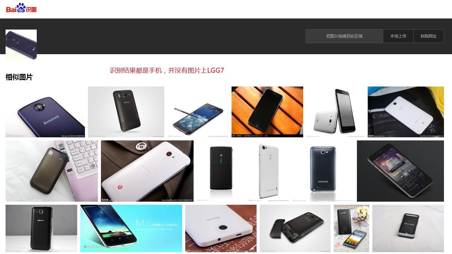 另外识别出来的图片颜色和原图比较接近,并没有识别出来是lgg7 识别