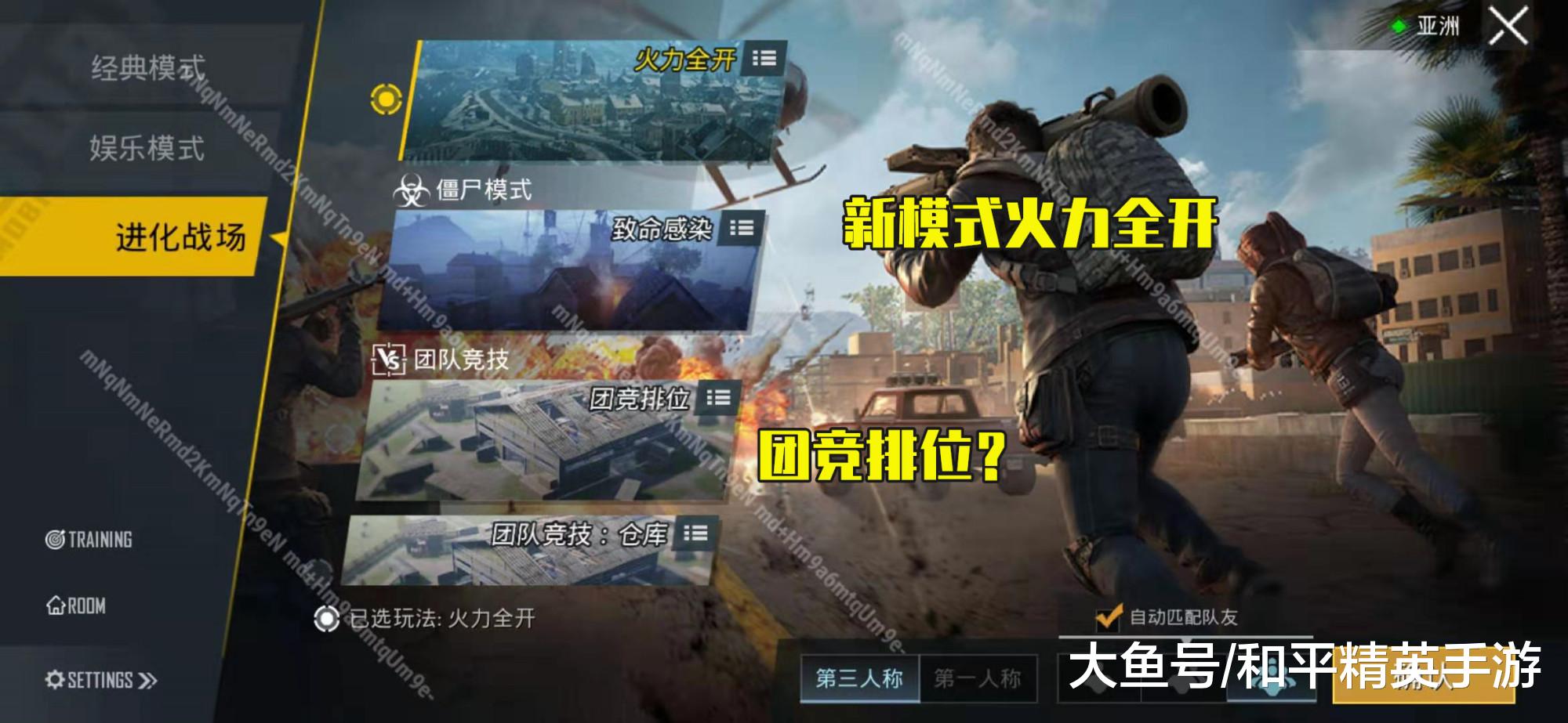 吃鸡 光子赠送玩家首款投掷物皮肤 训练场被调整为2种模式 电竞主播网