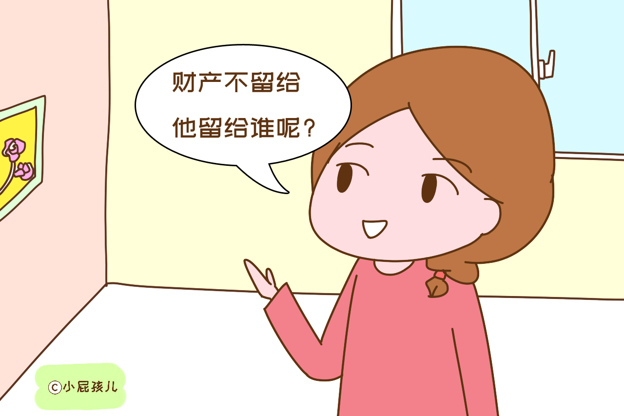 “即使孩子将来不孝顺，我也会把财产全部留给他”原因很心酸