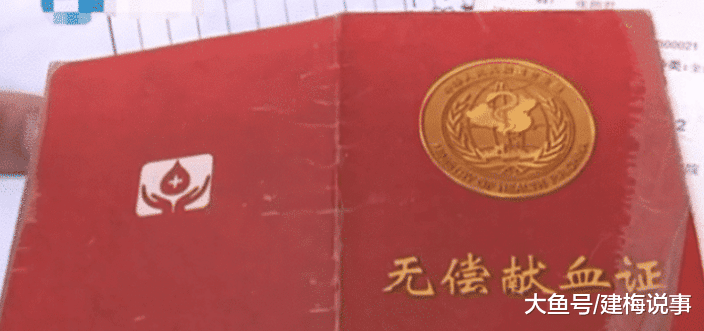 无偿献血9年 女儿要输血却收费 献血证完全没用 血液中心 献一辈子也没用 社会资讯 娱乐新闻网