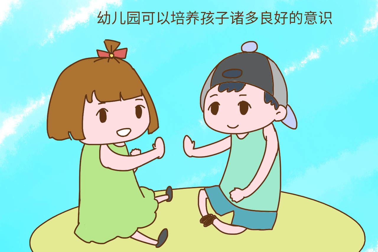 【孩子上没上过幼儿园，上小学后