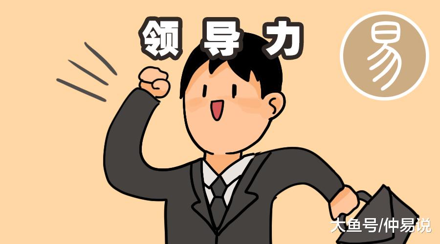 是不是领导力强事业棒的人,就看这处长得怎么样