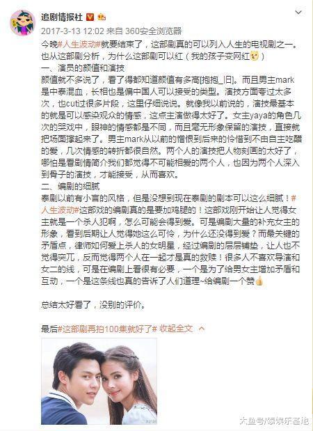 泰文明在中国的流传进程,感激微博热搜