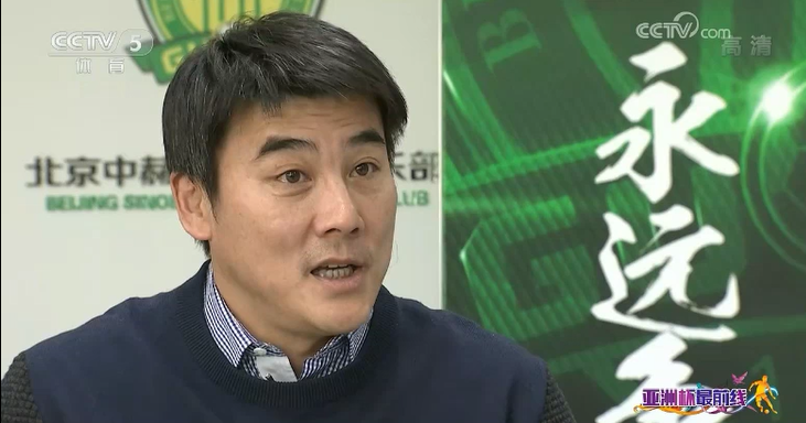 北京中赫国安老总李明评价国足亚