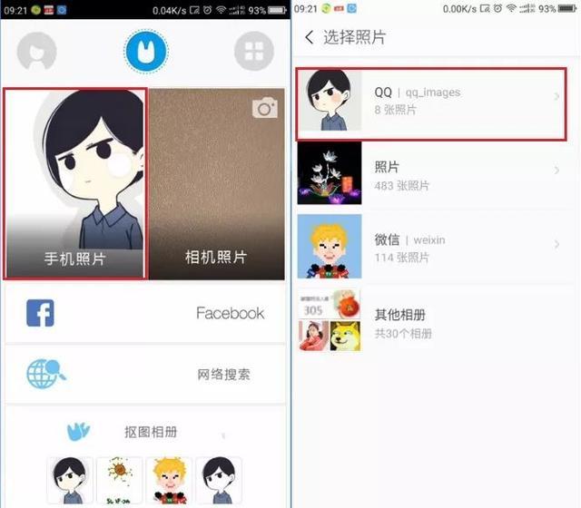 无边框半透明头像设置教程 qq透明头像