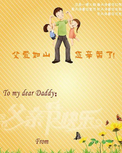 6月16日父亲节 游戏资讯 游戏新闻