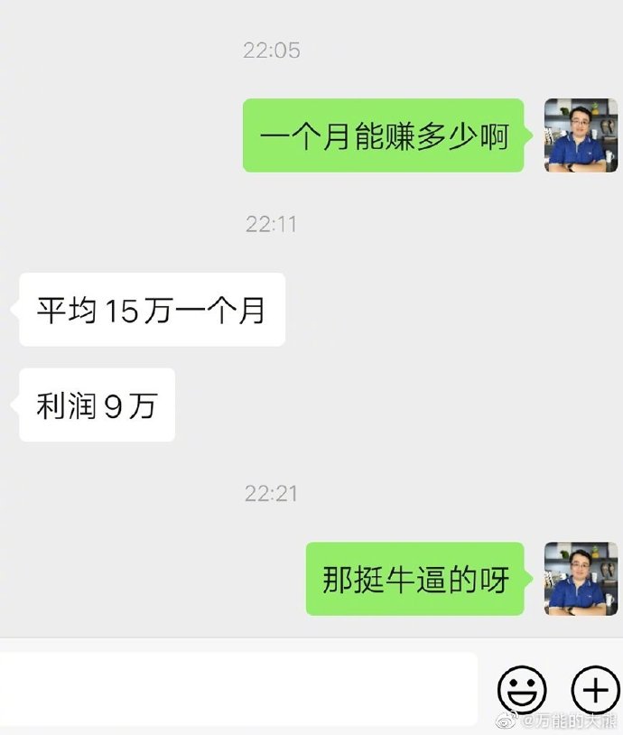 熊老师身边的人都这么优秀，卖个