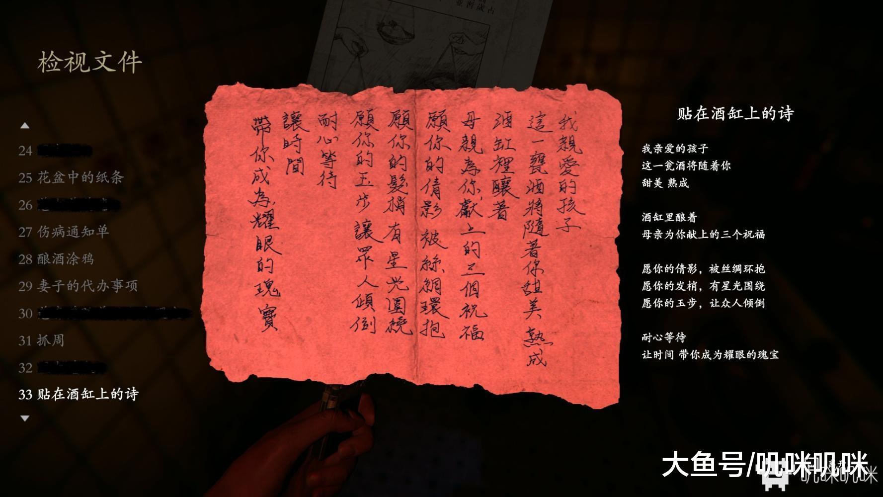 可骇游戏《还愿》试玩测评—— 爸爸,我们回家吧